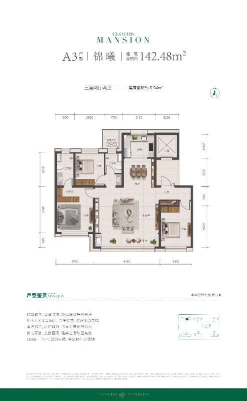 宽厅三居双卫-被动式住宅-带基础装修