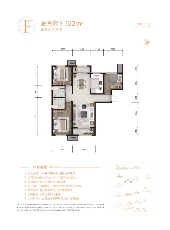 南北双通透三居双卫-精装修-楼王