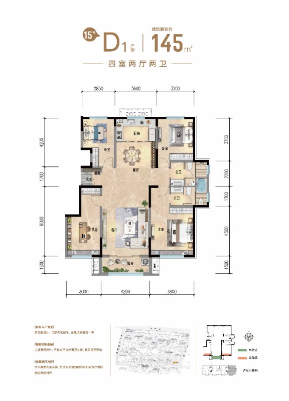全景四叶草四居双卫-洋房