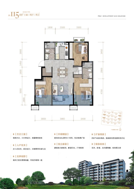 全景落地窗-三居双卫-小高层-三叶草户型-户型方正