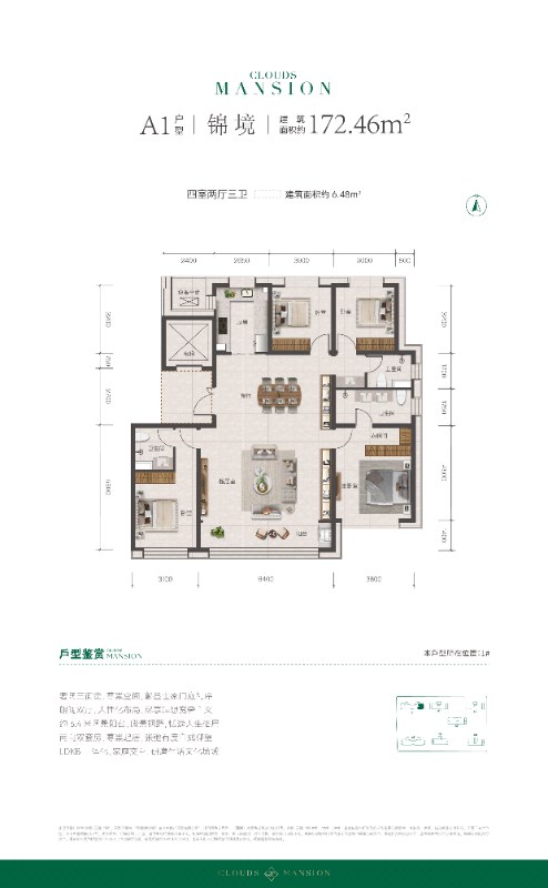 被动式住宅黑科技-四居三卫-带基础装修