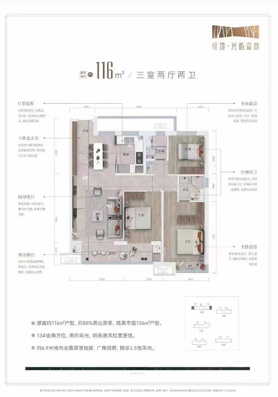 全景落地窗-三居双卫-精装修-高层