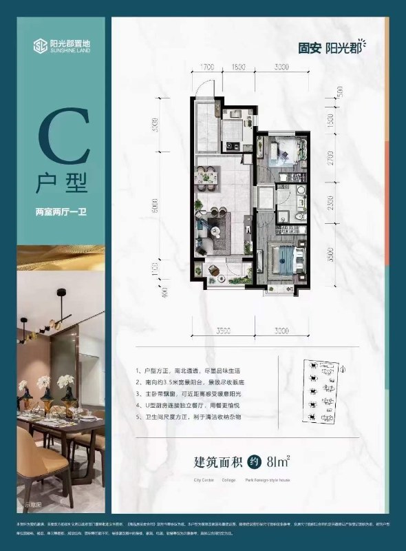 全景落地窗-南北通透-高层现房