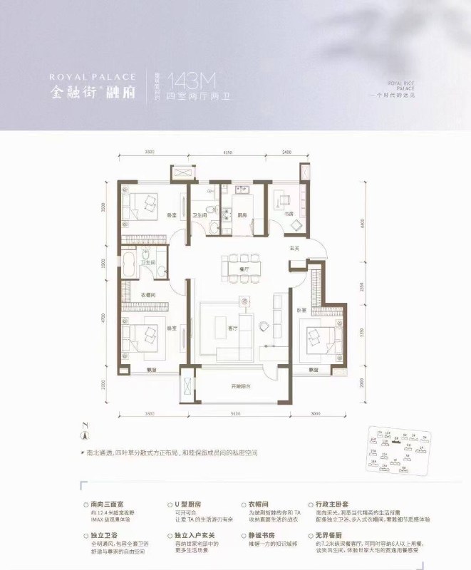 四叶草四居-全景落地窗-5.6米大宽厅-楼王
