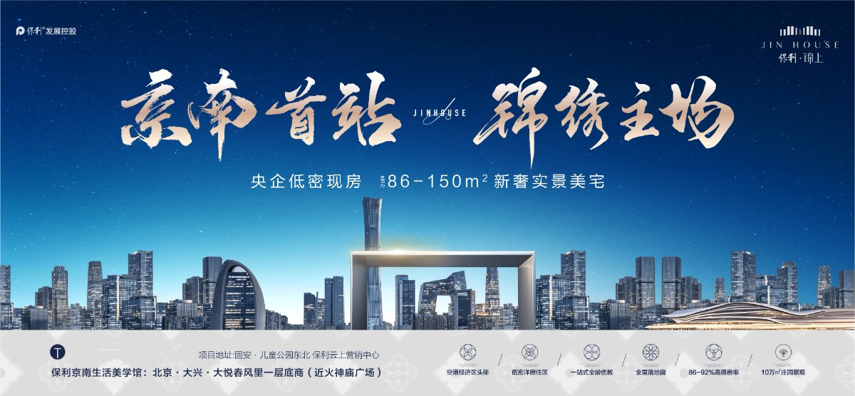 央企现房发售、全洋落地窗、超大赠送面积、品质住宅首选