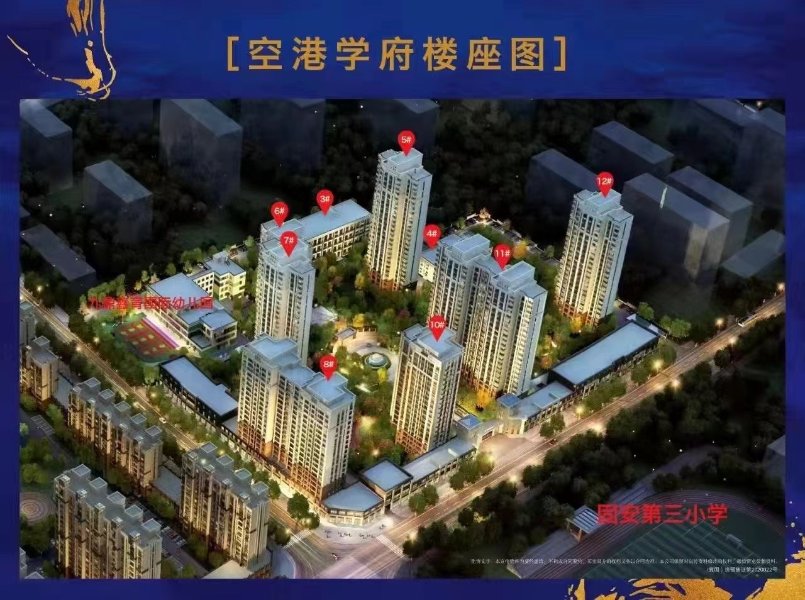 三小旁，成熟商圈，配套齐全，生活方便